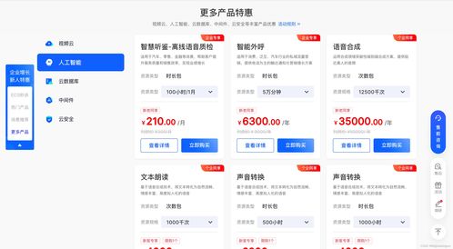 火山引擎智能外呼與VEDI升級(jí)服務(wù)，助力臨沂企業(yè)ERP精準(zhǔn)營(yíng)銷